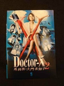 xs662 レンタルUP・DVD Doctor-X 外科医・大門未知子2 全5巻 ※ケース無