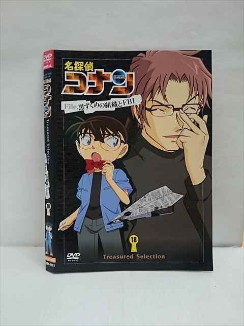 2023年最新】ヤフオク! -名探偵コナン 黒ずくめの組織とfbi(日本)の