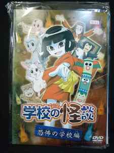 ヤフオク アニメ学校の怪談 アニメ の中古品 新品 未使用品一覧 ヤフオク アニメ学校の怪談 アニメ の中古品 新品 未使用品一覧