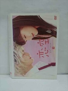 xs673 レンタルUP・DVD 恋空 全3巻 ※ケース無