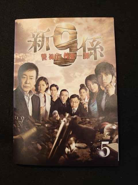 ヤフオク! -「警視庁捜査一課9係」(DVD) の落札相場・落札価格