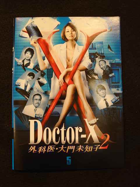 信託 Doctor-X 第9話台本 fawe.org