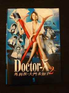 xs604 レンタルUP★DVD Doctor-X 外科医・大門未知子2 全5巻 ※ケース無