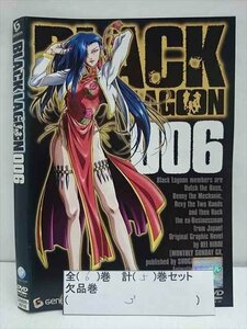 xs667 レンタルUP◇DVD BLACK LAGOON 全6巻(3欠品) 計5巻セット ※ケース無