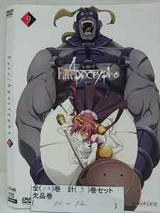 xs621 レンタルUP★DVD Fate/Apocrypha 全12巻(10～12欠品) 計9巻セット ※ケース無