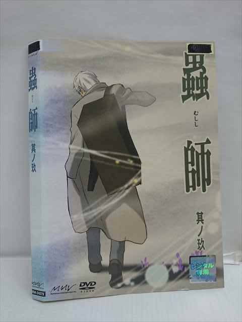 蟲師の値段と価格推移は?|570件の売買情報を集計した蟲師の価格や ...