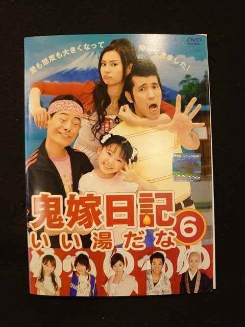 日本メーカー新品 鬼嫁日記 全6巻 シーズン2 DVD 全巻セット econet.bi