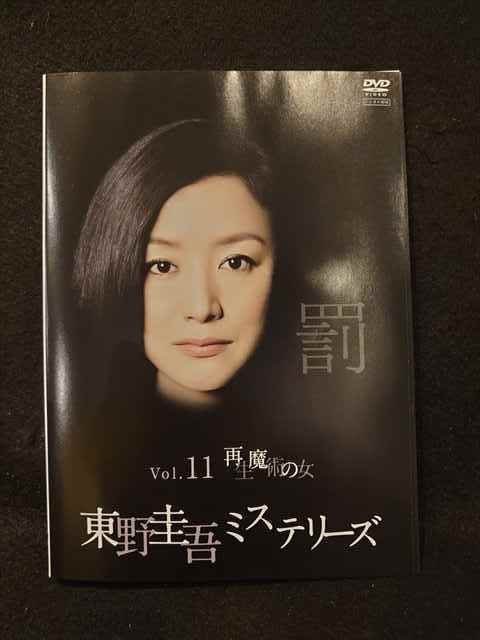 ヤフオク! -東野圭吾ミステリーズの中古品・新品・未使用品一覧