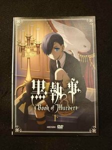 xs669 レンタルUP・DVD 黒執事 Book of Murder 全2巻 ※ケース無