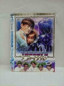 ○013429 レンタルUP：DVD ゴッドタン キス我慢選手権 ファイナル 73816 ※ケース無