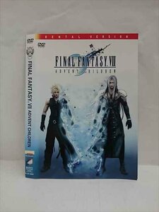 ○013427 レンタルUP*DVD FINAL FANTASY 7 ADVENT CHILDREN 34031 ※ケース無