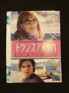 ○013408 レンタルUP：DVD トランスアメリカ 9318 ※ケース無