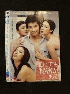 ○013382 レンタルUP：DVD 誰にでも秘密がある 2908 ※ケース無