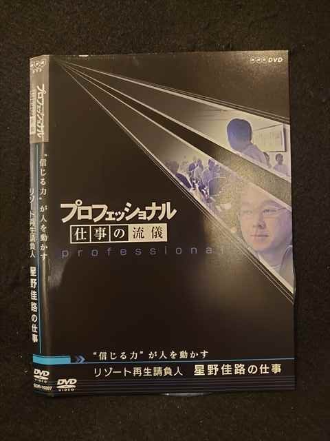 Nhkdvd プロフェッショナル 仕事の流儀 まとめて17点 宮崎駿 井上雄彦 浦沢直樹 植村比呂志等 難あり Dvd J5 S2348 Www Branday Com