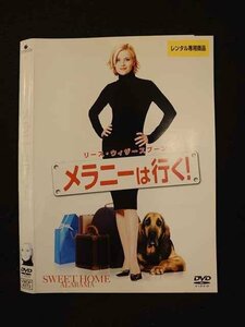 ○013407 レンタルUP：DVD メラニーは行く！ 4373 ※ケース無