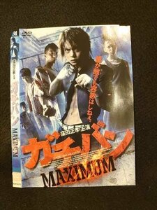 ○013506 レンタルUP*DVD ガチバン MAXIMUM 9375 ※ケース無