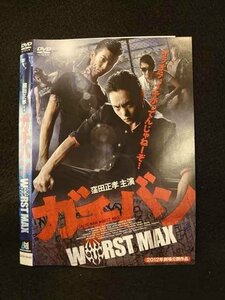 ○013506 レンタルUP*DVD ガチバン WORST MAX 9446 ※ケース無