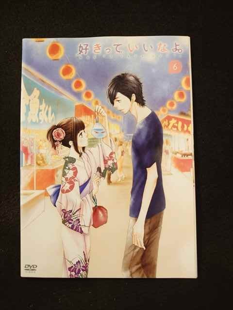 激安セール】 好きっていいなよ 初回全6巻セット Blu-ray seedpotatoes
