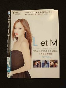 ○013513 レンタルUP*DVD L et M わたしがあなたを愛する理由、そのほかの物語 L STORY 42262 ※ケース無