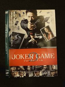 ○013548 レンタルUP*DVD ジョーカー・ゲーム 2479 ※ケース無