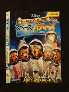 ○013475 レンタルUP：DVD スペース・バディーズ 小さな5匹の大冒険 2032 ※ケース無