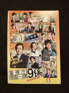 xs721 レンタルUP*DVD 警視庁捜査一課9係 season2 全6巻 ※ケース無