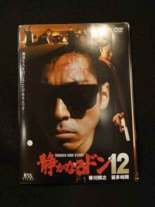 xs724 レンタルUP*DVD 静かなるドン 全12巻 ※ケース無