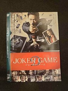 ○013549 レンタルUP*DVD ジョーカー・ゲーム 2479 ※ケース無