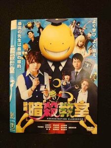 ○013510 レンタルUP*DVD 映画 暗殺教室 25358 ※ケース無