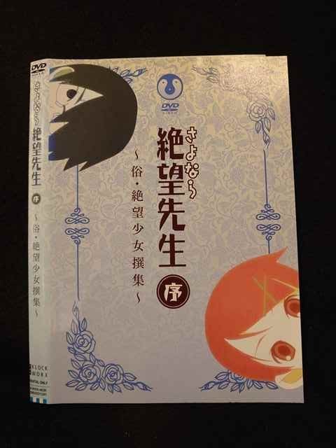 2023年最新】ヤフオク! -さよなら絶望先生(アニメ)の中古品・新品・未