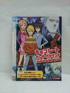 ○013588 レンタルUP*DVD チョコレート アンダーグラウンド ぼくらのチョコレート戦争 200001 ※ケース無