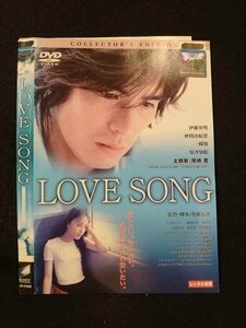 ○013573 レンタルUP*DVD LOVE SONG コレクターズ・エディション 33286 ※ケース無