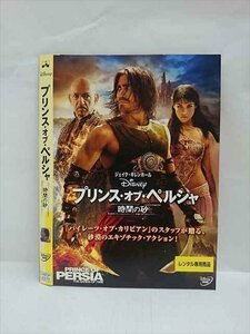 ○013612 レンタルUP*DVD プリンス・オブ・ペルシャ 時間の砂 2375 ※ケース無