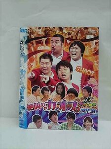 ○013577 レンタルUP●DVD ゴッドタン 絶叫のカオス選手権 73817 ※ケース無