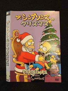 ○013697 レンタルUP*DVD ザ・シンプソンズのクリスマス ※ケース無