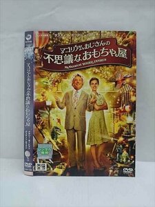 ○013648 レンタルUP*DVD マゴリアムおじさんの不思議なおもちゃ屋 1285 ※ケース無