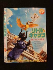 ○013708 レンタルUP*DVD リトル・キャッツ 空飛ぶねこの大冒険 14035 ※ケース無