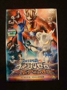 xs725 レンタルUP：DVD ウルトラ銀河伝説外伝 ウルトラマンゼロVSダークロプスゼロ 全2巻 ※ケース無