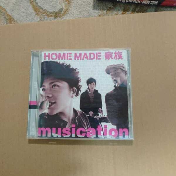 【musication:HOME MADE 家族】再生確認済み