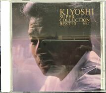 前川清 KIYOSHI SUPER COLLECTION BEST 10 vol.2 (スーパー コレクション ベスト10)_画像1