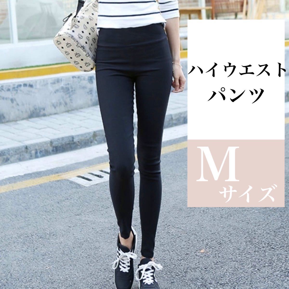 スキニーパンツ レギンス パンツ ストレッチパンツ ハイウエスト