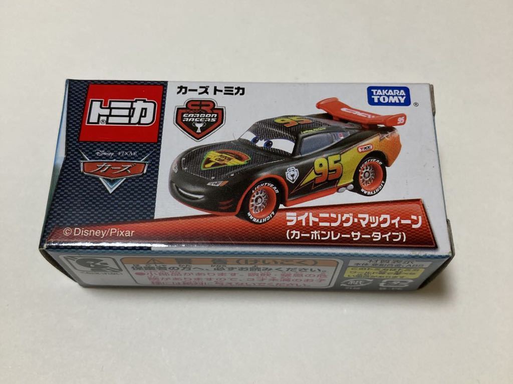 トミカ カーズ ライトニング・マックィーン カーボン ペイント4種 5台
