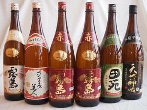  special potato shochu lucky bag 6 pcs set ( white Kirishima Satsuma Shima Bijin Aka-Kirishima rice field addressed to dream. .. time heaven ground god Akira )1800ml×6ps.