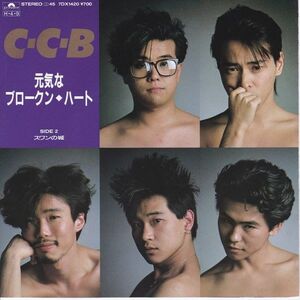 Epレコード　C-C-B (シーシービー) / 元気なブロークン・ハート