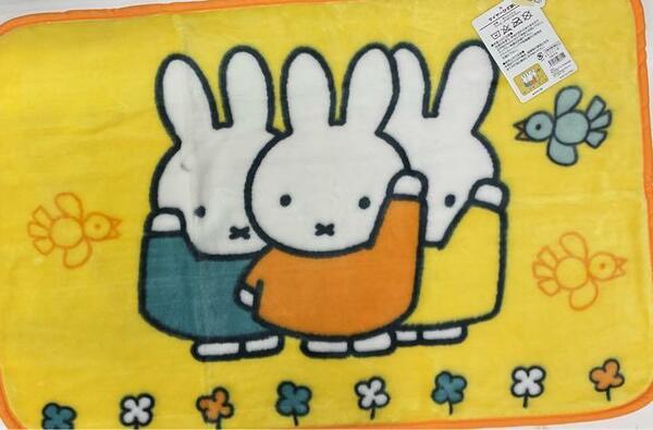 ミッフィーひざ掛け　マイヤーひざ掛け　ブランケット　miffy