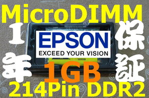 【1GBメモリ】 EPSON Endeavor NT350 対応 214PIN 1G RAM 10