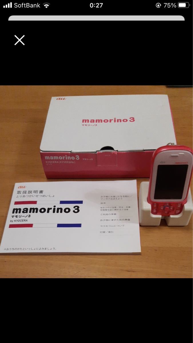PayPayフリマ｜au マモリーノ3 mamorino3 ピンク KYY05MPA SECOM GPS 
