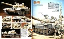 ■ アーマーモデリング 2002/9 Vol.35 砂漠の戦車、九四式軽装甲車隊_画像9
