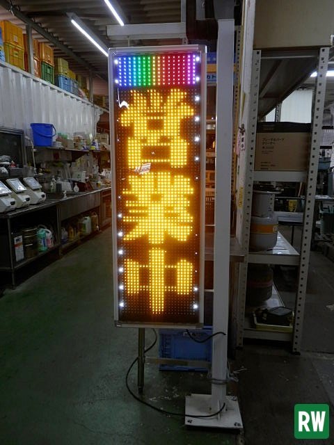 TOWA 電光看板の値段と価格推移は？｜22件の売買データからTOWA 電光