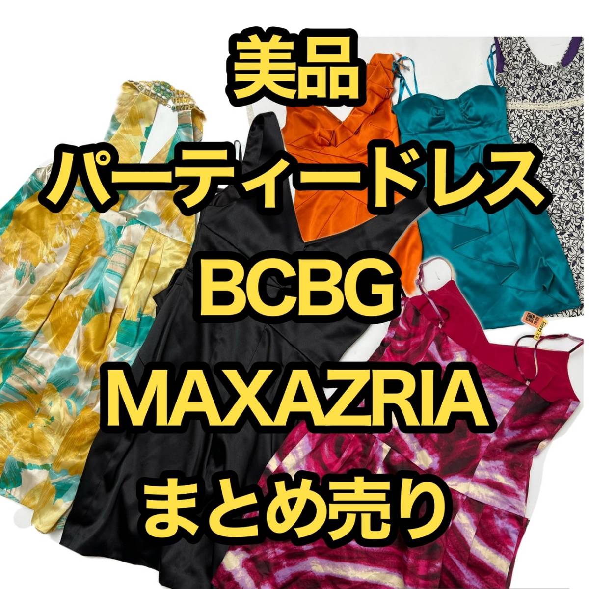 ヤフオク! -「キャバドレス まとめ」の落札相場・落札価格